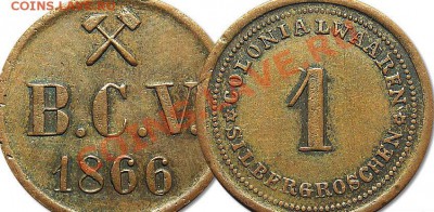 Германия. 1 зильбергрош 1866. - 2236825644