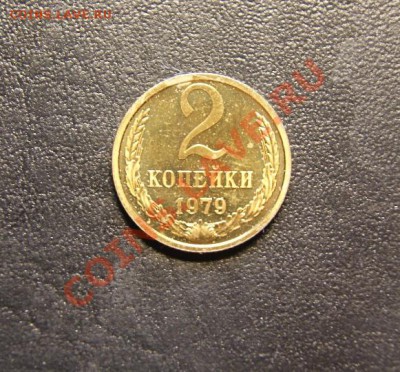 2 копейки 1979 Ф-134 наборная 06.04.2012 в 22:00 - 2 1979 3а.JPG