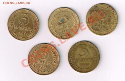 Ранние Советы 3 коп. 1926,28,29,30,31. до 08.04 в 22:00 мск - A 1926,28,29,30,31..