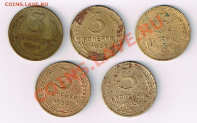 Ранние Советы 3 коп. 1932,36,37,39,43. до 08.04 в 22:00 мск - B 1932,36,37,39,43