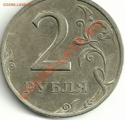 нужна помощь в определении 2х рублей 2006г спмд - 2