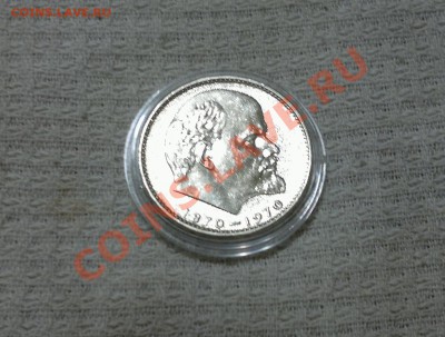 1 руб. ЛЕНИН 100 лет. СОХРАН (в капсуле) до 04.04.12 в 22.00 - 333