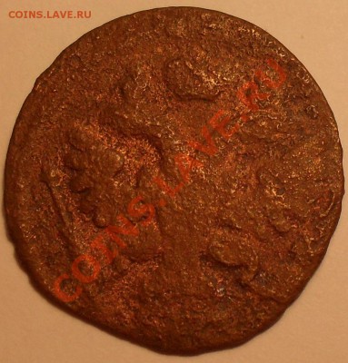 Денга 1737г оценка - SDC12431.JPG