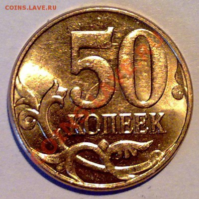 50коп2012_Раскол_до 06.04 в 23-00 мск - 040420123030