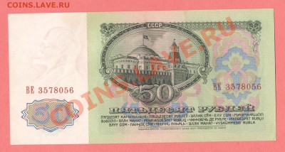 2 - 50руб.1961г.0002