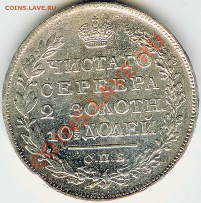 Полтина 1820 СПБ ПД  до  9.04 2012 в 22-00 МСК - 31