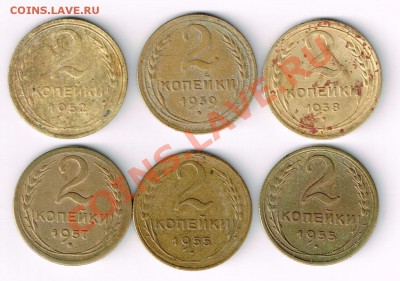 Ранние Советы 2 коп.1938,39,52,55,55,57 до 08.04 в 22:00 мск - K 1938.39.52.55.55. 57