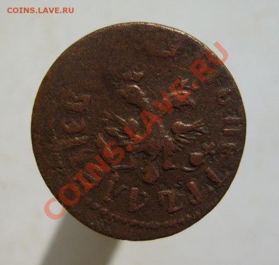 Полушка 1711 г. до 6.04.12 в 22:00 по Москве - S8301145.JPG