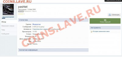 кто за обнуление отзывов в разделе поздравления? - 123