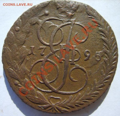 5 коп. 1795 г. ЕМ - S8301156.JPG