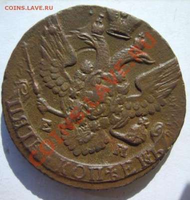 5 коп. 1795 г. ЕМ - S8301157.JPG