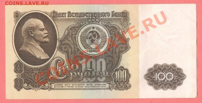1 - 100руб.1961г.0001