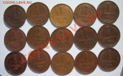 1,2,3 коп. 1924 г. (90 шт.) - S8301158.JPG