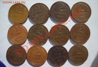 1,2,3 коп. 1924 г. (90 шт.) - S8301166.JPG