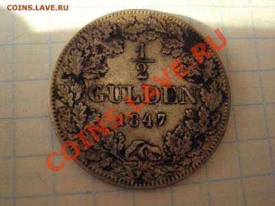 2 Гульдена Баден 1847 до 08.04.2012 - DSC07415.JPG