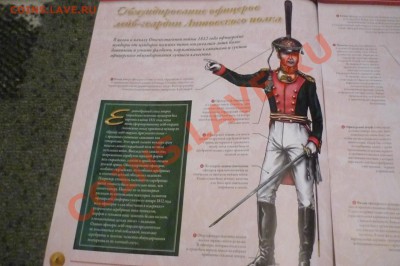 Оловянные солдатики - P1110119.JPG