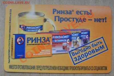 Обменник Mag_! Спички, пробки, сахар, пластик. карты, метро. - 2240210736