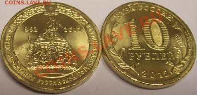 10р 1150лет Государственности по 16р. - Государство..JPG