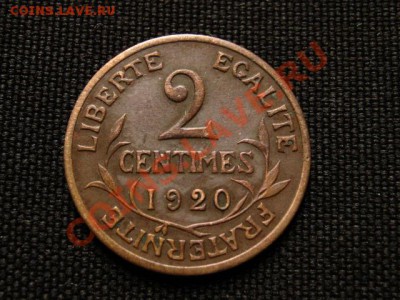 Франция 2 сантима 1920 до 07.04.12 в 15.00 М - IMG_7199