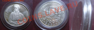 Леся Украинка + Сертификат 160 рублей, до 08.04.12, 22:00Мск - Леся Украинка