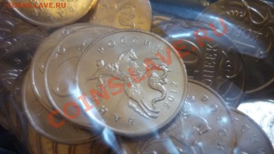 10 копеек 2012 года ММД мелкий опт - P1070086.JPG