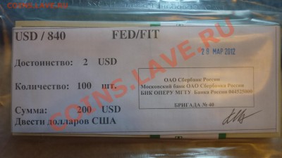 1 и 2 долларовые купюры США в прессе не дорого! - P1070112.JPG