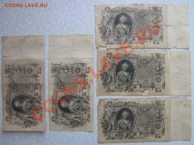 100 руб 1910 Коншин,Шипов 5 шт. до 22-00 08.04.12.г. - 1001.JPG