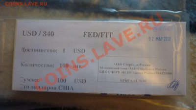 1 и 2 долларовые купюры США в прессе не дорого! - P1070110.JPG