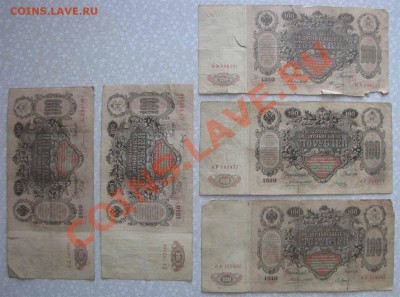 100 руб 1910 Коншин,Шипов 5 шт. до 22-00 08.04.12.г. - 1002.JPG