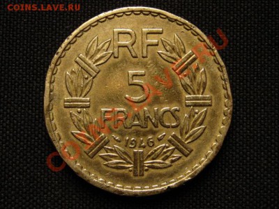 Франция 5 франков 1946 Ал. Бронза до 07.04.12 в 15.00 М - IMG_7209