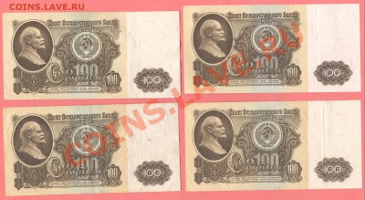 1 - 100руб.1961г. (10шт.)0001