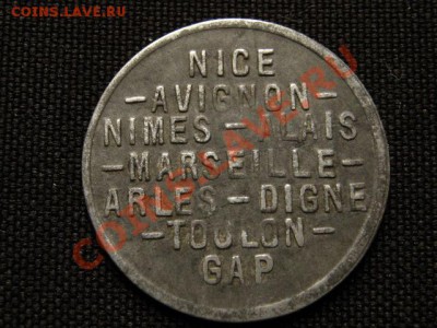 Франция Нотгельд Прованс 5с 1918 железо до 07.04.12 в 15.00М - IMG_7213