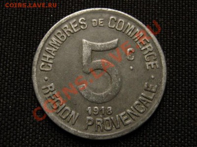 Франция Нотгельд Прованс 5с 1918 железо до 07.04.12 в 15.00М - IMG_7212