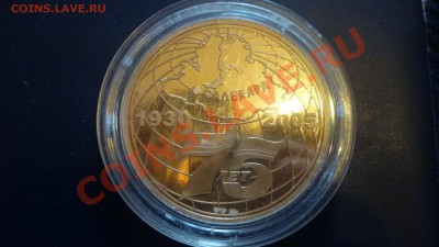 Памятная медаль 75 лет Ямало-ненецкому округу ЯНАО и другие - P1070091.JPG