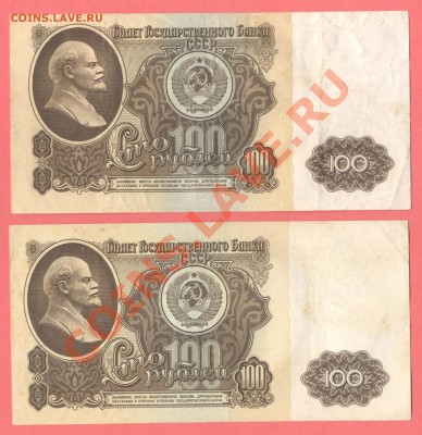 5 - 100руб.1961г. (10шт.)0005