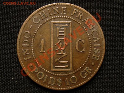 Индокитай Франц. 1 цент 1893 до 07.04.12 в 15.00 М - IMG_7241