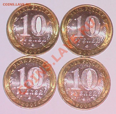 ГДОВ-В.УСТЮГ ММД 2007г. 4-шт. (2) - IMGA0350.JPG
