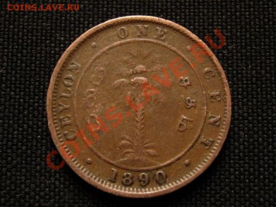 Цейлон Брит. 1 цент 1890 до 07.04.12 в 15.00 М - IMG_7223