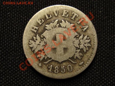 Швейцария 20 раппенов 1850 серебро до 07.04.12 в 15.00 М - IMG_7226