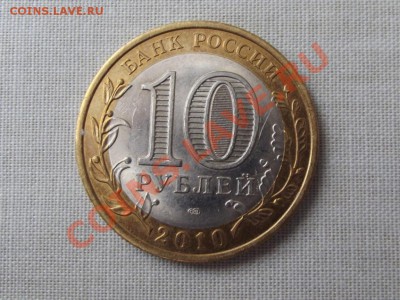 БМ НАО до 6.04.12г. 22-0мск - DSCF0197