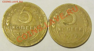 5 коп 1939 и 1940 г.г. до 09.04.12 г. в 22.00 МСК - IMG_0921