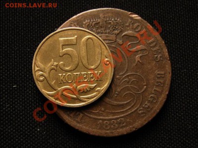 Бельгия 10 сантимов 1832 до 07.04.12 в 15.00 М - IMG_7261