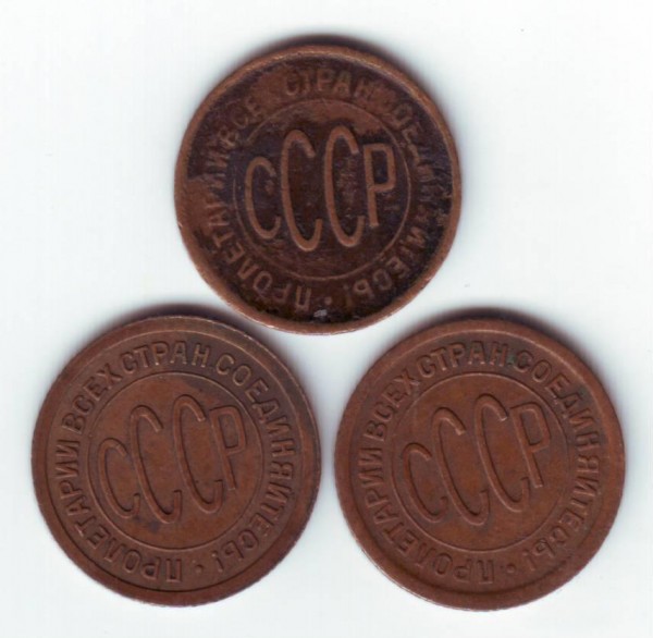 оцените полкопейки 1925, 1927, 1928 г. - Полкопейки 1925, 1927, 1928-2.JPG