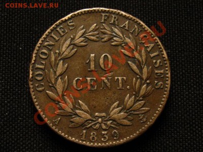 Французские Колонии 10 сантимов 1839 до 07.04.12 в 15.00 М - IMG_7275