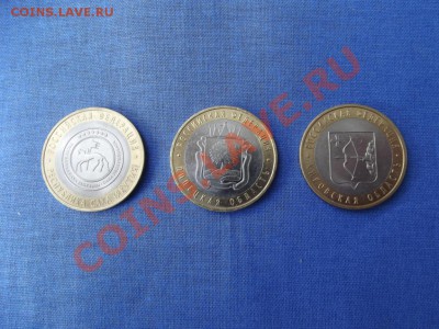 БМ 3 монеты до 6. 04.12г. - DSCF0181
