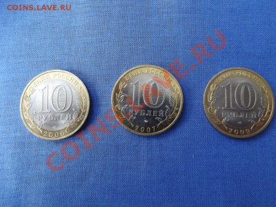 БМ 3 монеты до 6. 04.12г. - DSCF0182