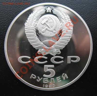 1990 г, Петродворец, пруф, до 10.04 в 21-00 мск - петро пр а