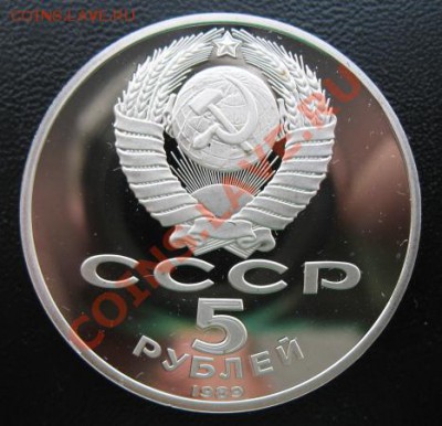 1989 г, Благовещенский, пруф, до 10.04 в 21-00 мск - благ пр а