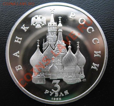 1992 г, Невский, пруф, до 10.04 в 21-00 мск - нев пр а