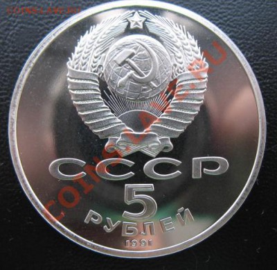 1991 г, Госбанк, пруф, до 10.04 в 21-00 мск - гос пр а